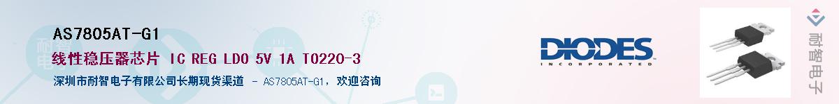 AS7805AT-G1������-�������