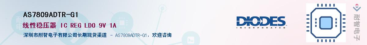 AS7809ADTR-G1������-�������
