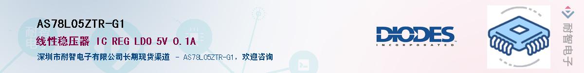 AS78L05ZTR-G1������-�������