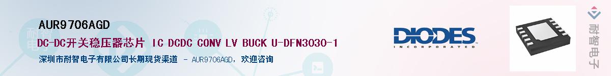 AUR9706AGD������-�������