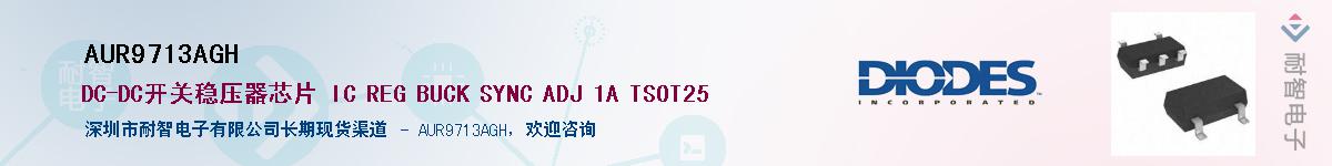 AUR9713AGH������-�������