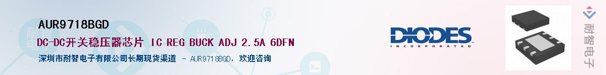 AUR9718BGD����(y��ng)��-�������