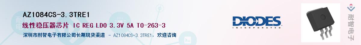 AZ1084CS-3.3TRE1������-�������