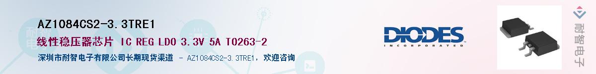 AZ1084CS2-3.3TRE1������-�������