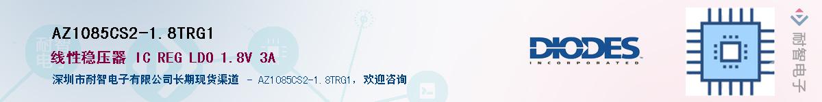 AZ1085CS2-1.8TRG1������-�������