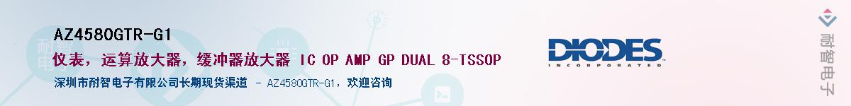 AZ4580GTR-G1����(y��ng)��-�������