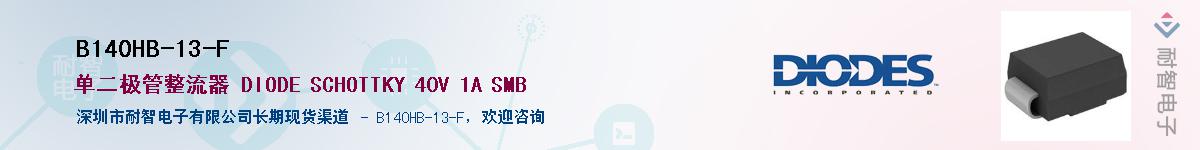 B140HB-13-F����(y��ng)��-�������