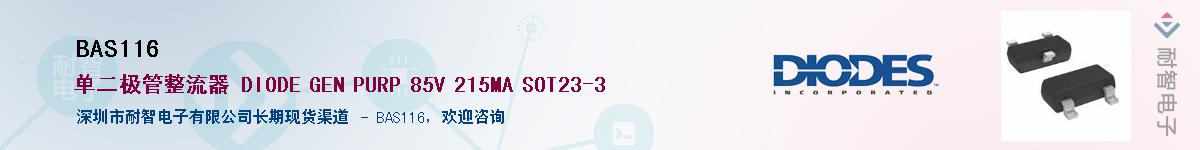 BAS116����(y��ng)��-�������