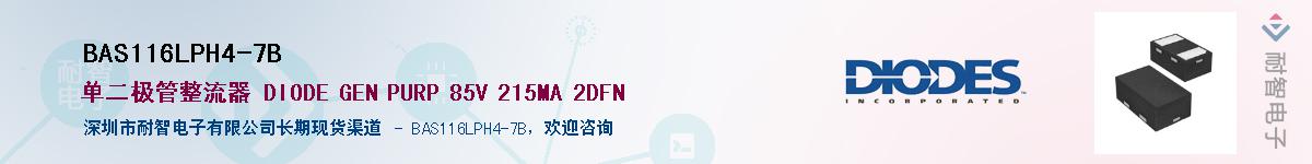 BAS116LPH4-7B������-�������