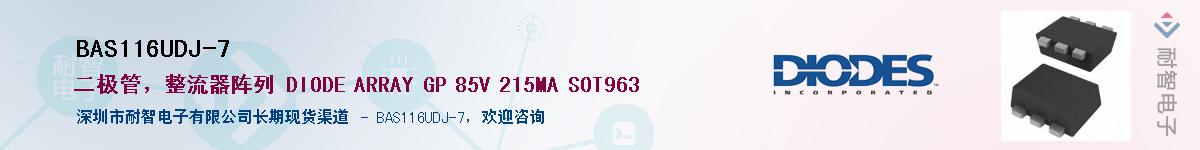 BAS116UDJ-7������-�������