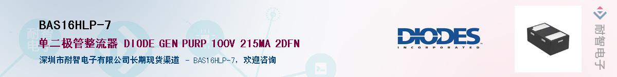 BAS16HLP-7������-�������