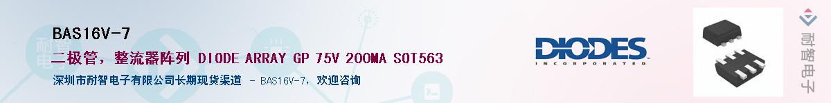 BAS16V-7������-�������