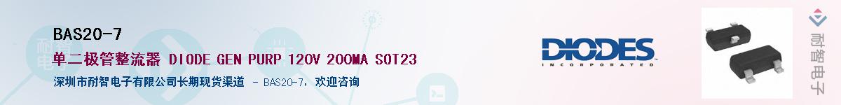 BAS20-7������-�������