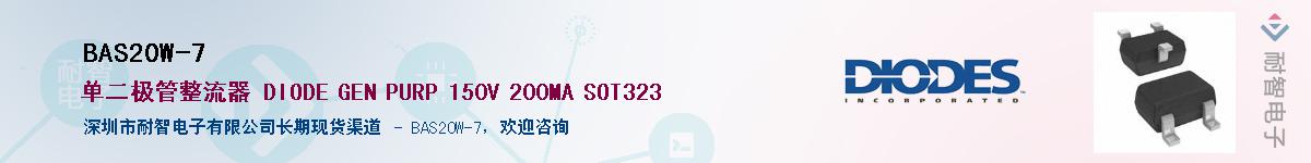 BAS20W-7������-�������