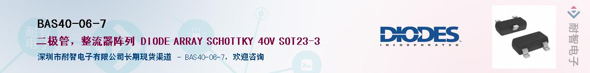 BAS40-06-7������-�������