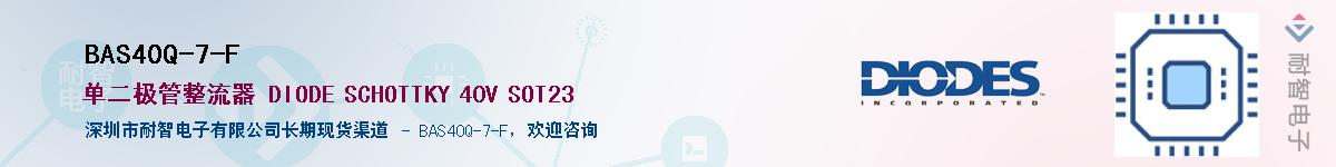 BAS40Q-7-F����(y��ng)��-�������