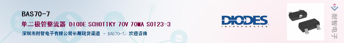 BAS70-7����(y��ng)��-�������