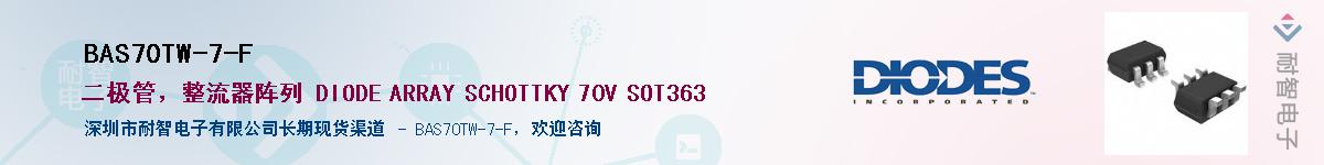 BAS70TW-7-F������-�������