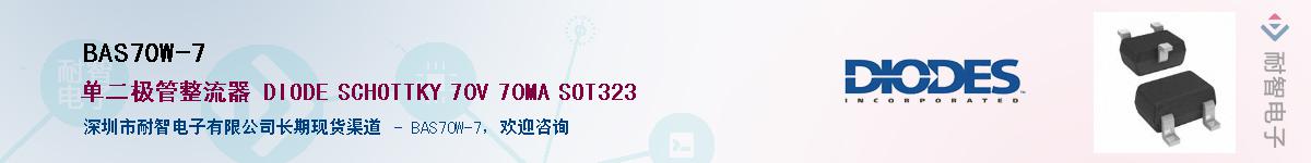 BAS70W-7������-�������