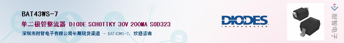 BAT43WS-7����(y��ng)��-�������