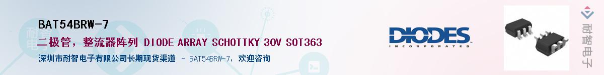 BAT54BRW-7������-�������