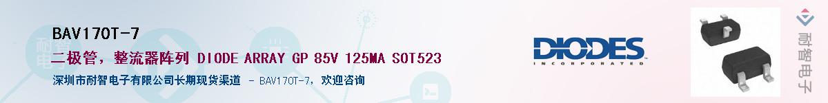 BAV170T-7������-�������