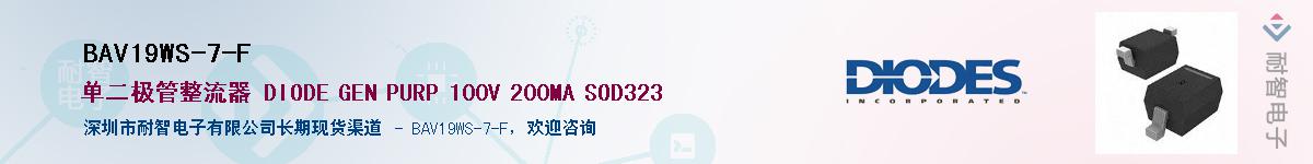 BAV19WS-7-F������-�������