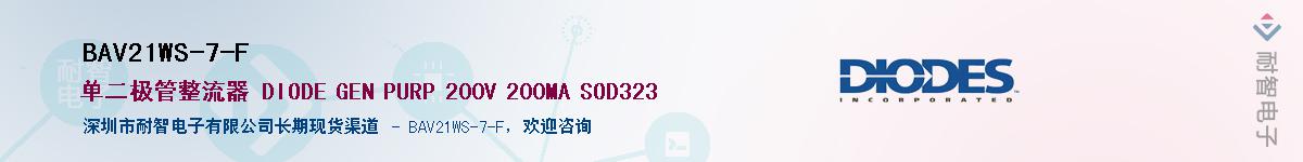 BAV21WS-7-F������-�������