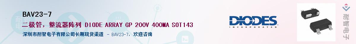 BAV23-7������-�������