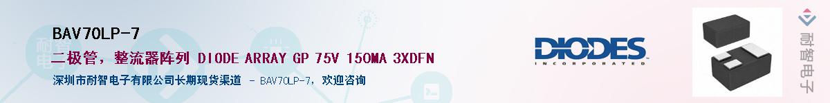 BAV70LP-7����(y��ng)��-�������