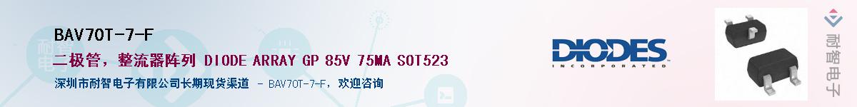 BAV70T-7-F������-�������