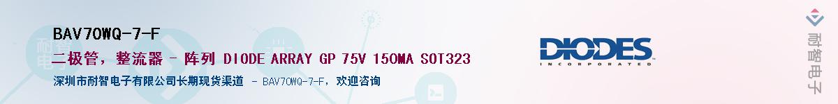 BAV70WQ-7-F������-�������