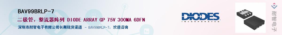 BAV99BRLP-7����(y��ng)��-�������