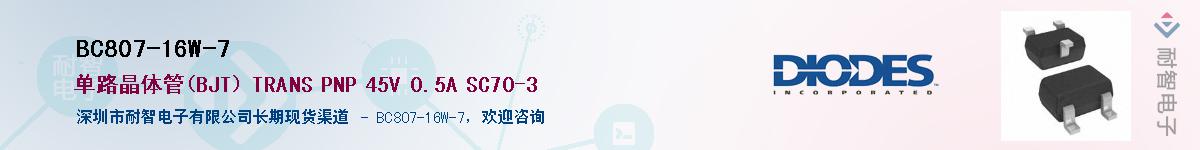 BC807-16W-7����(y��ng)��-�������