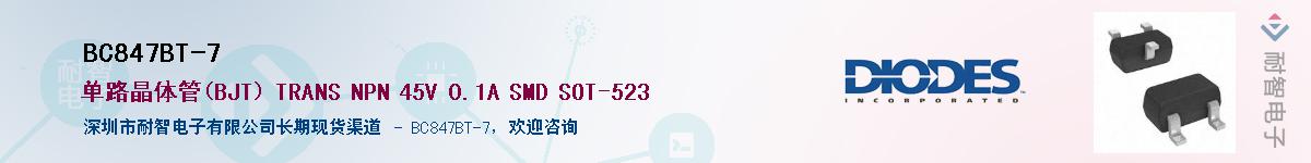 BC847BT-7����(y��ng)��-�������