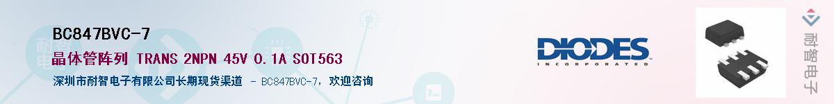 BC847BVC-7������-�������
