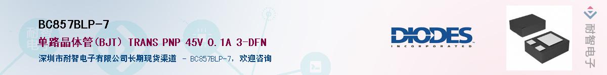 BC857BLP-7������-�������