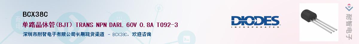 BCX38C������-�������