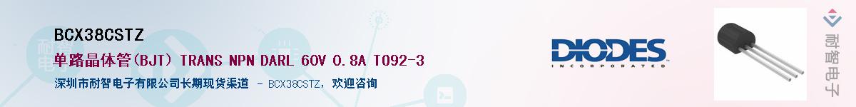 BCX38CSTZ����(y��ng)��-�������