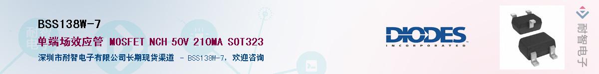 BSS138W-7����(y��ng)��-�������