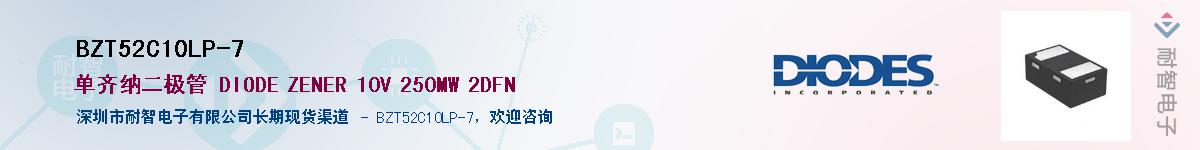BZT52C10LP-7������-�������