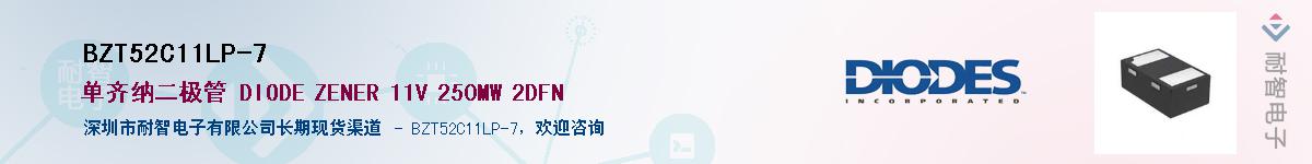 BZT52C11LP-7������-�������