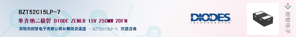 BZT52C15LP-7������-�������