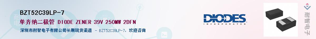 BZT52C39LP-7����(y��ng)��-�������