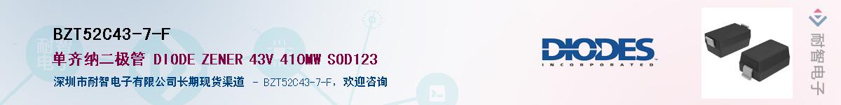 BZT52C43-7-F����(y��ng)��-�������