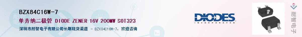 BZX84C16W-7����(y��ng)��-�������