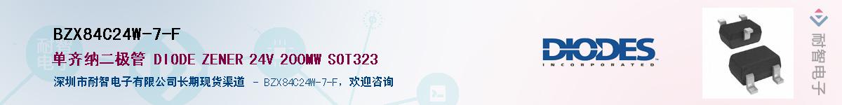 BZX84C24W-7-F����(y��ng)��-�������