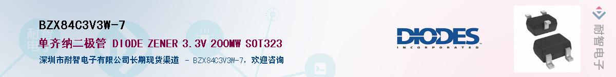 BZX84C3V3W-7������-�������
