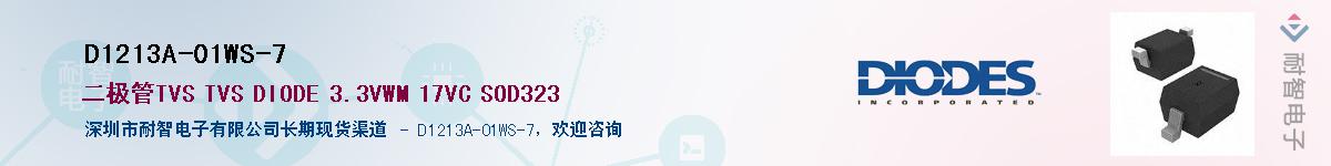 D1213A-01WS-7������-�������