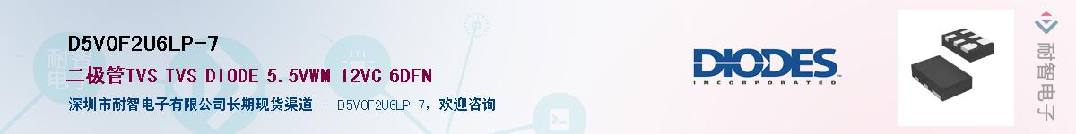 D5V0F2U6LP-7������-�������